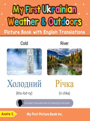 cover image of My First Ukrainian Weather & Outdoors Picture Book with English Translations